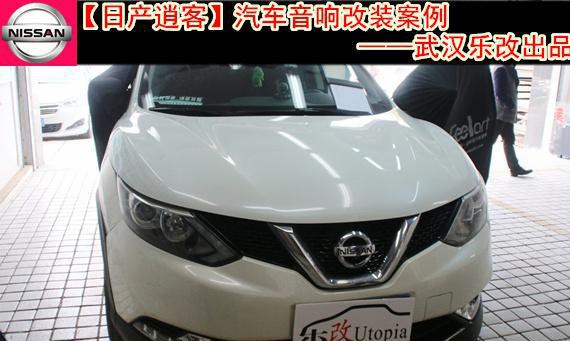 带着女朋友来改音响：日产逍客汽车音响升级美国K牌功放及低音