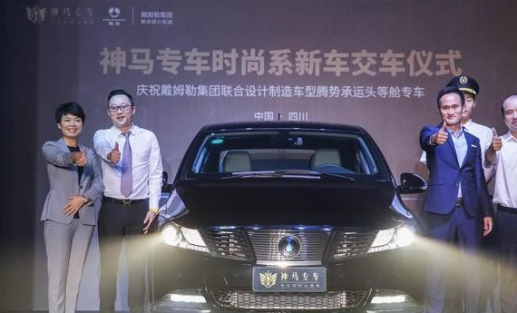 腾势携手神马，欲打造高端新能源专车