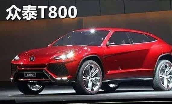 众泰：你的豪车梦我来圆，有了卡宴，我们再来造兰博基尼！
