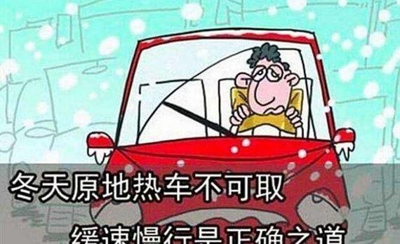 干货！冬季如何热车，用什么机油，电瓶如何养护