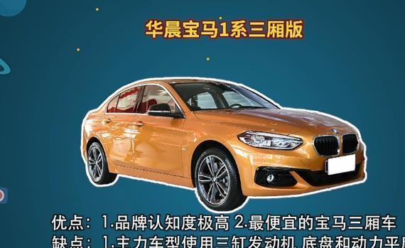 2017值得购买的4款新车 我敢打赌这辆20万的宝马让你心动