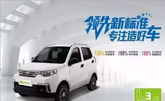 乐唯L3：产品为王，微型电动车产业将进入深水期！