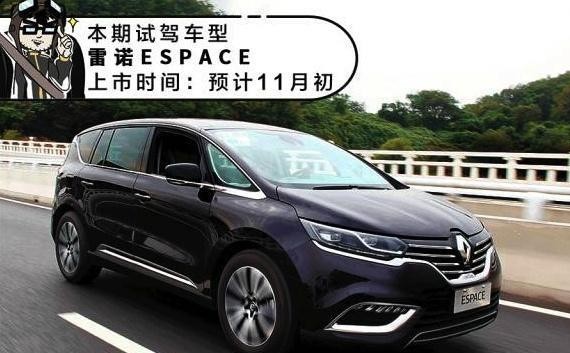 全新7座跨界车登陆中国，真能做到舒适和运动兼备？