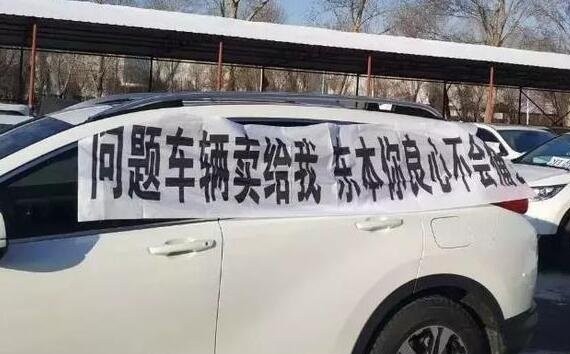 机油异常增多 全新本田CR-V车主4S店集体维权 东风本田竟建议先别开？