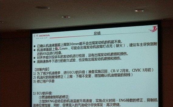 东风本田被迫召回CR-V及思域,竟仅仅调高机油尺刻度线？
