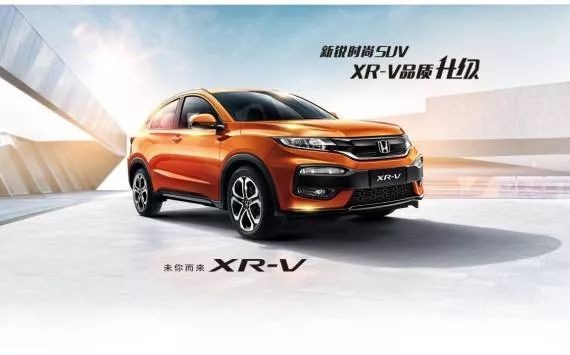 视频 | 小型SUV首选，看东风Honda XR-V如何征服你的目光！