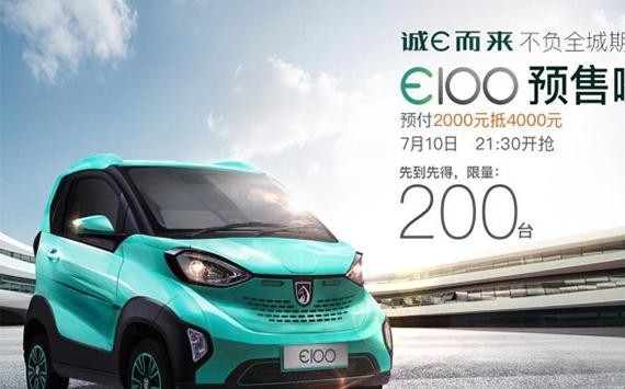 宝骏再次放大招，即将推出1款纯电动汽车，惊喜就在今晚！