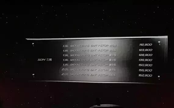 11.29万-16.29万元 新昂克赛拉死磕本田思域