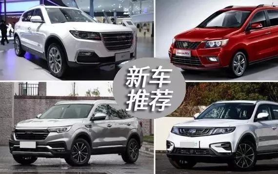 换新车，首选最懂你的自主SUV丨新车推荐