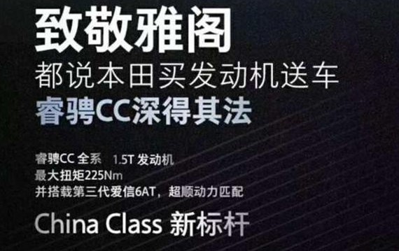 长安睿聘CC致敬凯美瑞和雅阁，网友：最应该致敬雷克萨斯和宝马！