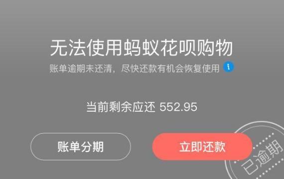 支付宝卸载了,手机扔掉了,花呗就不找你还钱了?