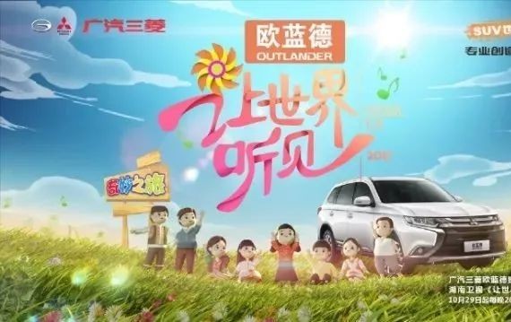 欧蓝德梦想使者炼成记