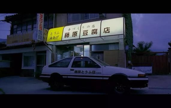 如果你是藤原文太 20年后的今天你会给拓海买辆什么车？