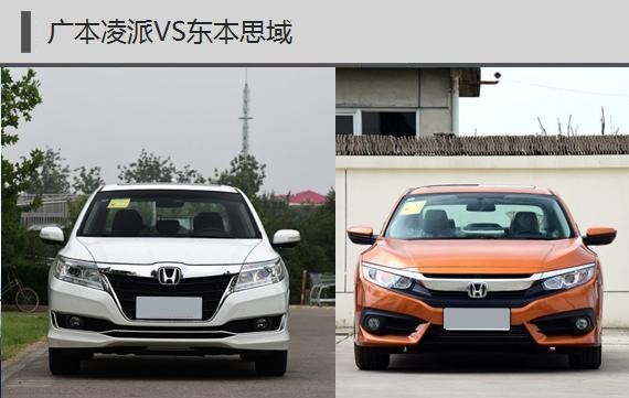 东风本田为什么卖不过广汽本田？这几款车一对比就知道原因了