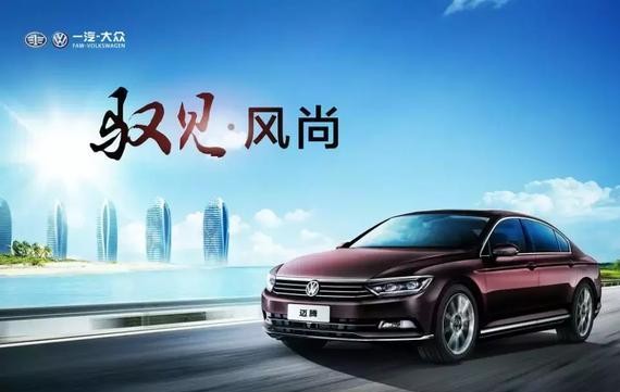 不只适合商务 原来还可以有这样的迈腾