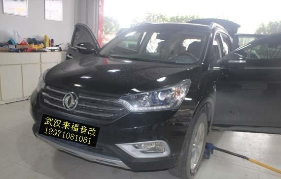 风神AX7——汽车隔音 汽车音响改装 超薄低音 武汉来福