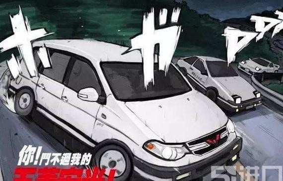 秋名山十大“车神”与您相约51进口车
