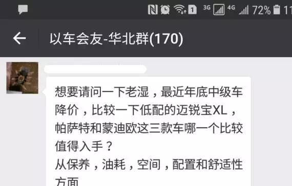 中级车年底大降价 老司机教你几招不花冤枉钱就能买到你想要的车
