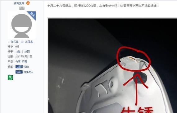 传祺GS4生锈问题频发，销量不能代表质量！这两款车更便宜更好用