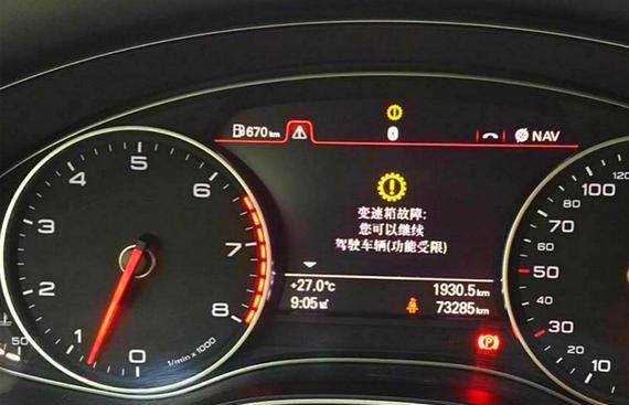 奥迪A6变速箱故障P1753，需要更换变速箱电脑