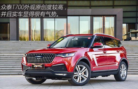 售12.58-15.58万 众泰T700 8AT车型上市