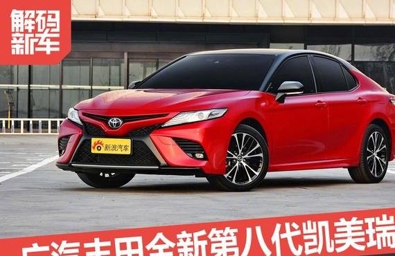 脱胎换骨！全新第八代凯美瑞到底怎么样？