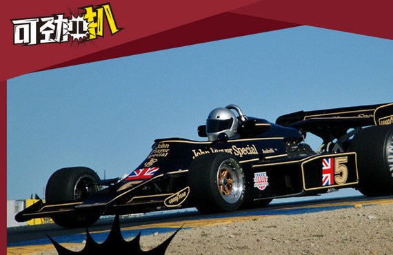 路特斯是什么？我们还是说莲花吧！