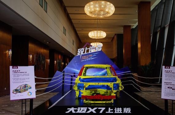 向上进者致敬，大迈X7五款动力组合7款全新车型燃情上市