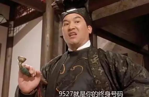 周星驰9527的秘密,不是救我爱妻也不是周润发