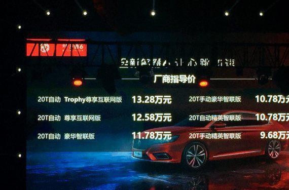 全新名爵6售价地下 扑灭车市细分大战