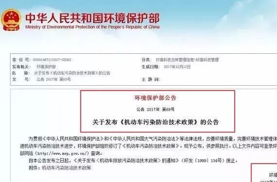 国家环境保护部又出重拳！这回不是限行、不是单双号，到底是啥？