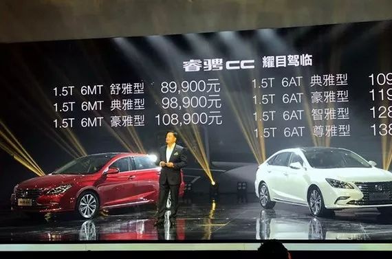 售8.99-13.89万元 长安睿骋CC正式上市