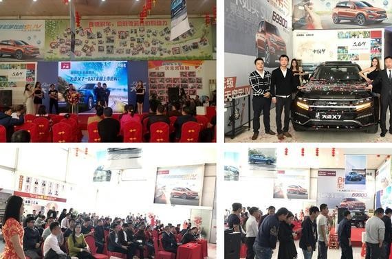 30万的配置只卖11万！大迈X7-8AT神车上市再掀购车狂潮