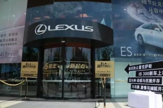 南京协众雷克萨斯全新IS300于7月16日上市发布会圆满落幕