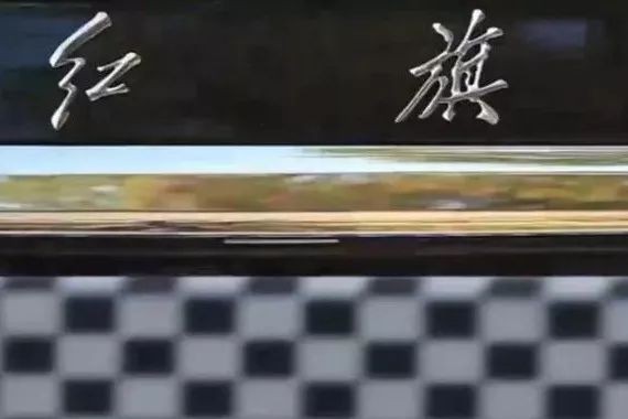 中国第一豪华轿车除了动力还有什么不如合资的？