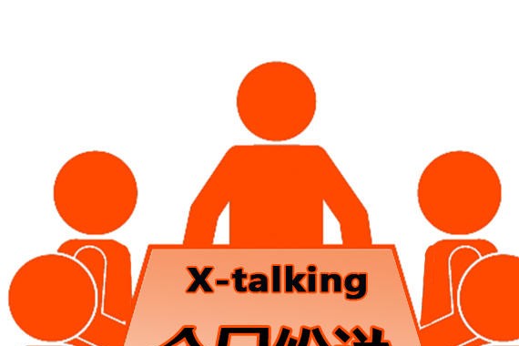 X-talking 编辑众口纷说新款雷克萨斯NX