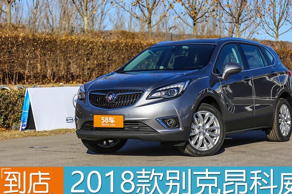 实拍昂科威四驱豪华型 更接地气的配置