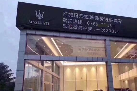 200块钱就能“拥有”玛莎拉蒂，已经排队疯抢了