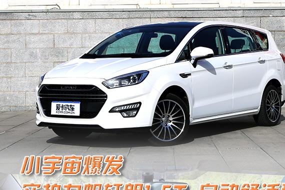 小宇宙爆发 实拍轩朗1.5T 自动舒适型