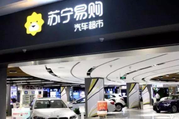 苏宁步了国美后尘，汽车大卖场要起死回生？