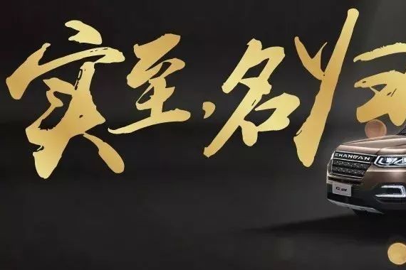 长安CS95蓝鲸2.0TGDI发动机荣获“中国心”2017年度十佳发动机