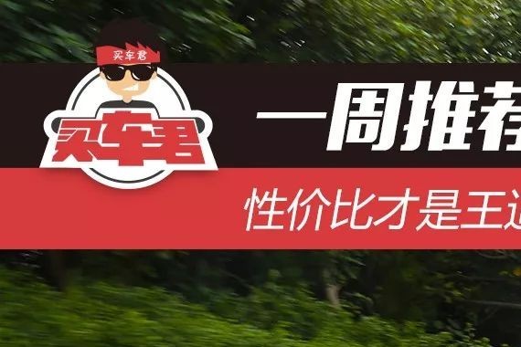 一周推荐一款车 | 性价比才是王道 北京现代ix35