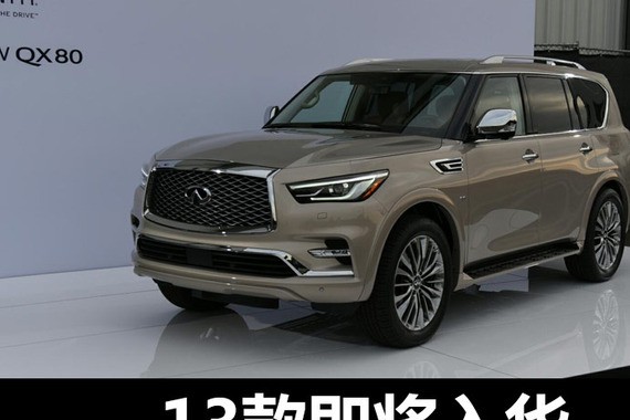 洛杉矶车展重磅新车盘点 13款即将入华