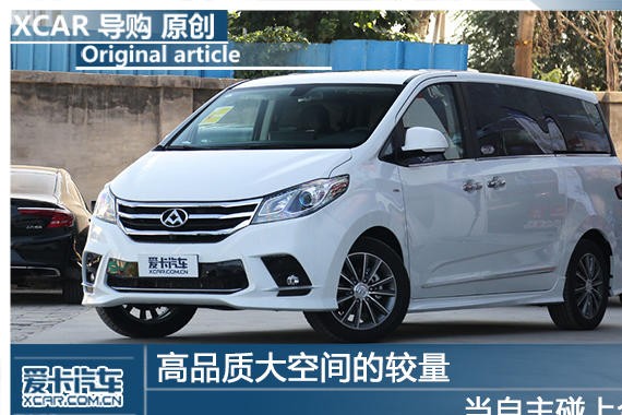 当自主碰上合资  高品质大空间的较量