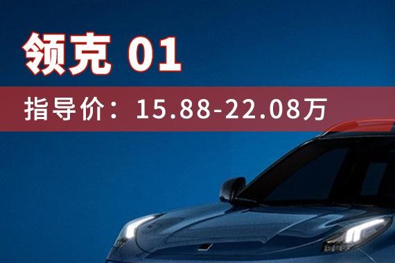 全世界都叫好的自主SUV上市卖15.88万起？一周新车