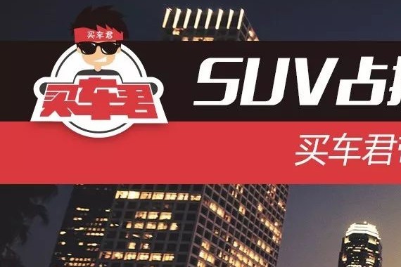SUV占据半壁江山 买车君带你看洛杉矶车展