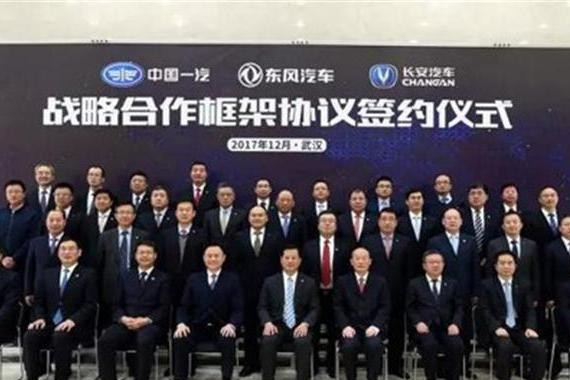 比起合并传闻，一汽、东风、长安携手的含义更应被关注