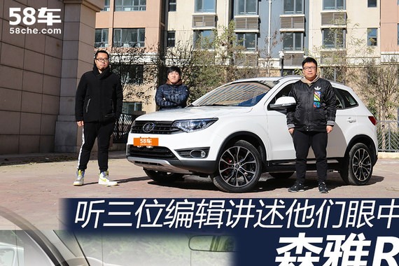 智联系统体验优异 编辑眼中的森雅R7