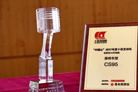厉害了我的中国“芯”，长安CS95蓝鲸2.0TGDI发动机究竟有多炸天
