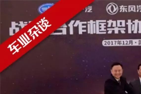 比起合并传闻，一汽、东风、长安携手的含义更应被关注｜车业杂谈